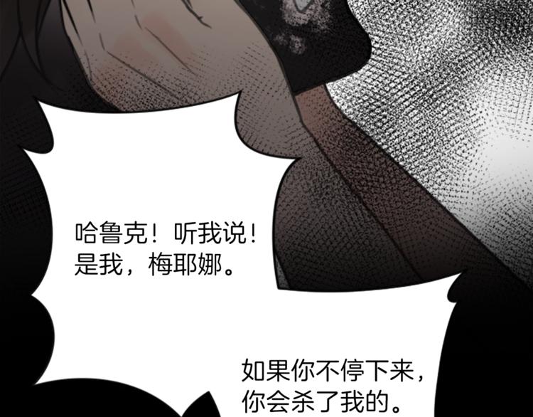 第33话 走火入魔138
