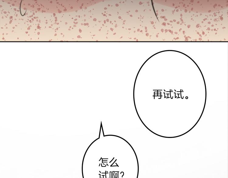 第31话 火女76