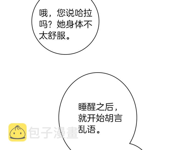 第4话 老巫婆11