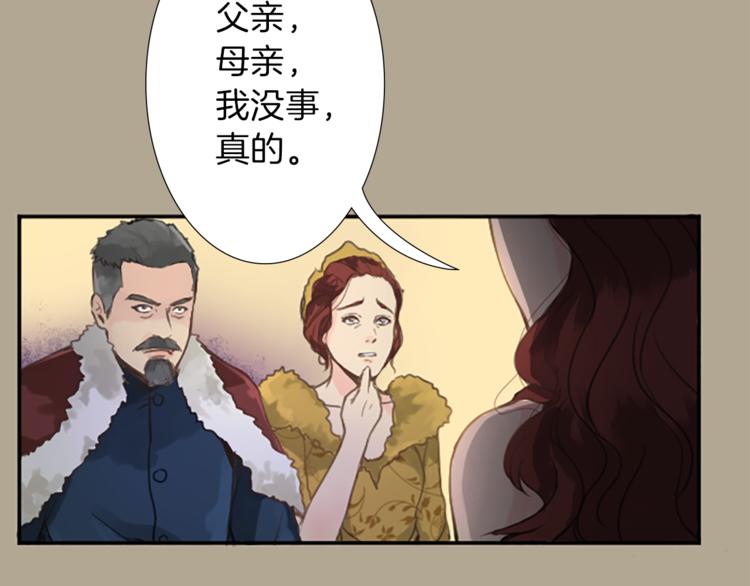 第1话 政治联姻25