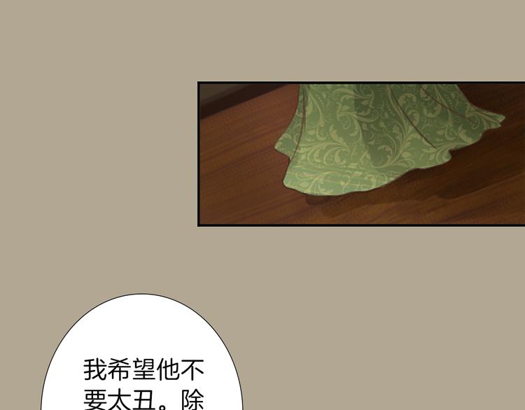 第1话 政治联姻92