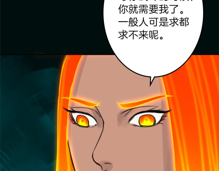 第28话 魔力+侍卫51