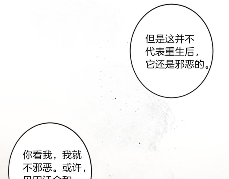 第47话 必胜的信念82