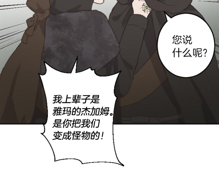 第46话 前世记忆65