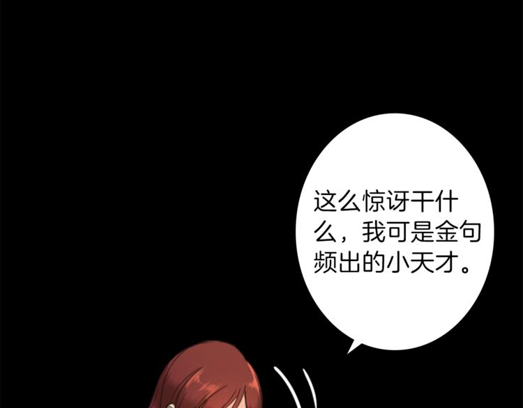 第31话 火女4