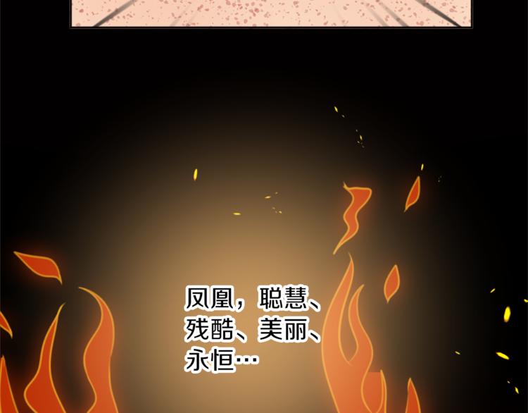 第31话 火女93