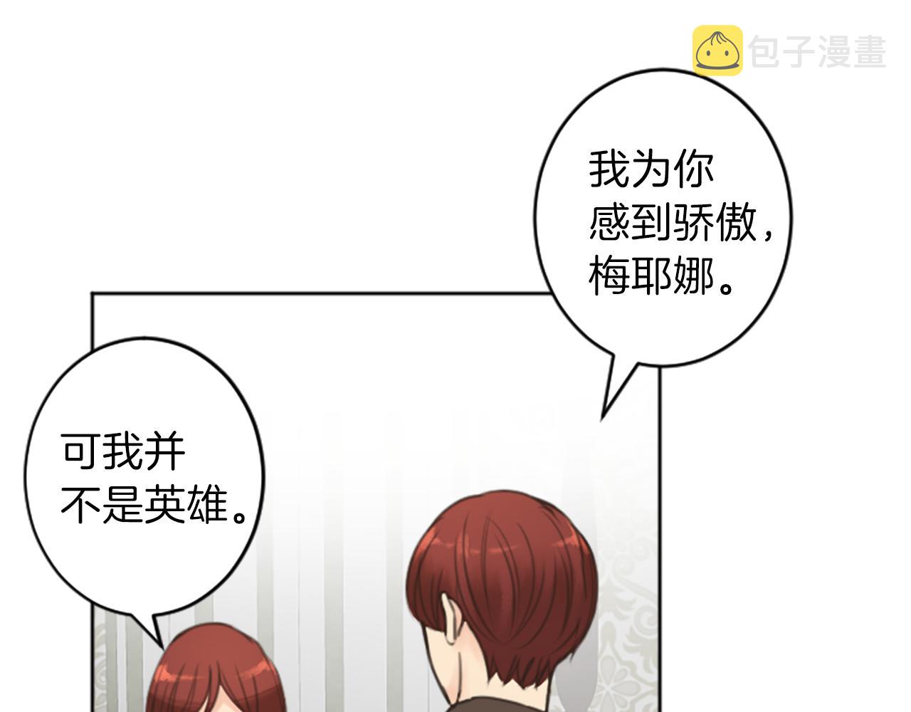 完结篇 爱情和胜利14