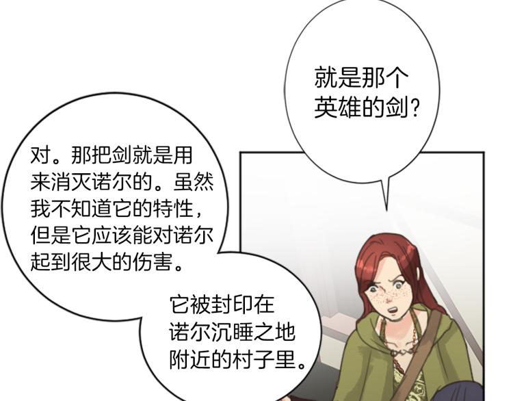 第39话 魔法征程100