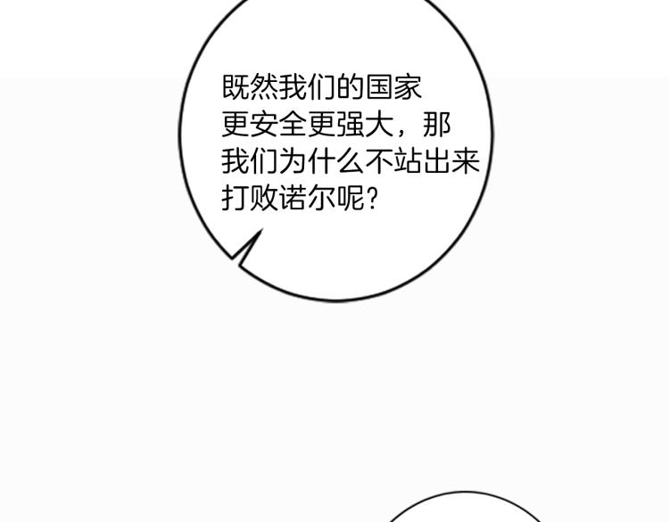 第44话 守护人类87