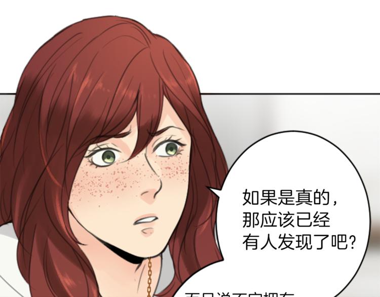 第34话 污蔑16