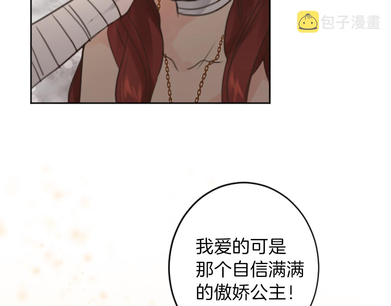 完结篇 爱情和胜利74