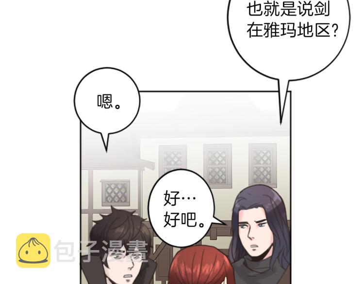 第39话 魔法征程102