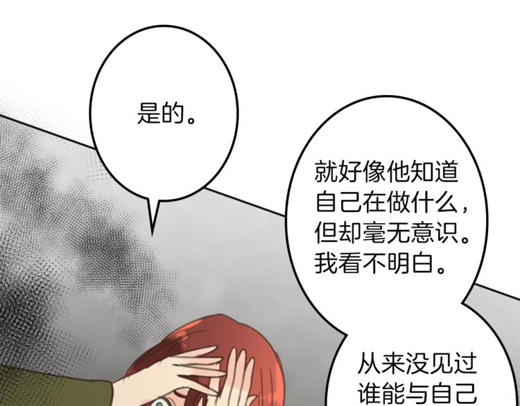 第31话 火女154