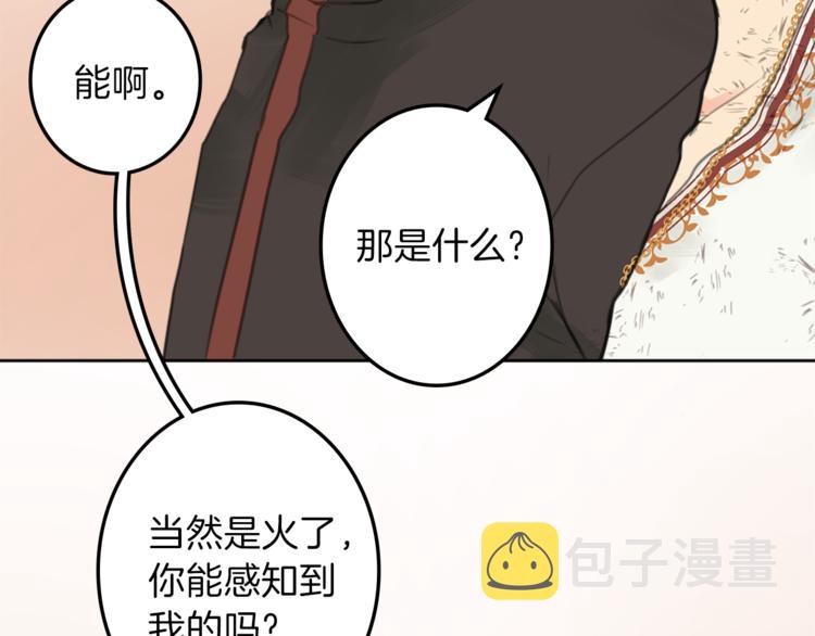 第29话 魔法导师73
