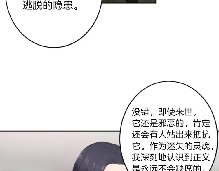 第47话 必胜的信念88