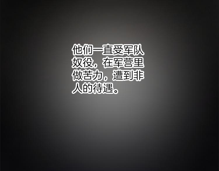 第30话 自己成爲英雄101