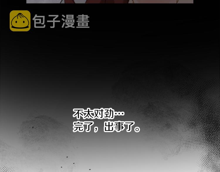 第33话 走火入魔111