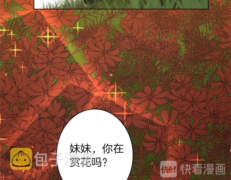 第2话 怪物！？14
