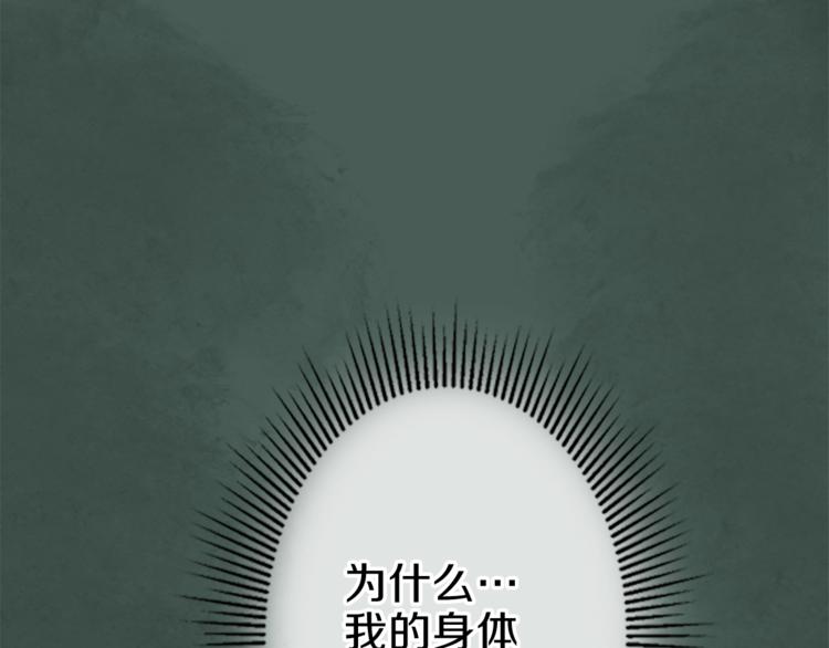 第2话 怪物！？120