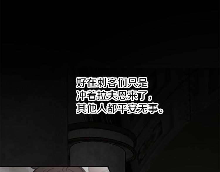第34话 污蔑4