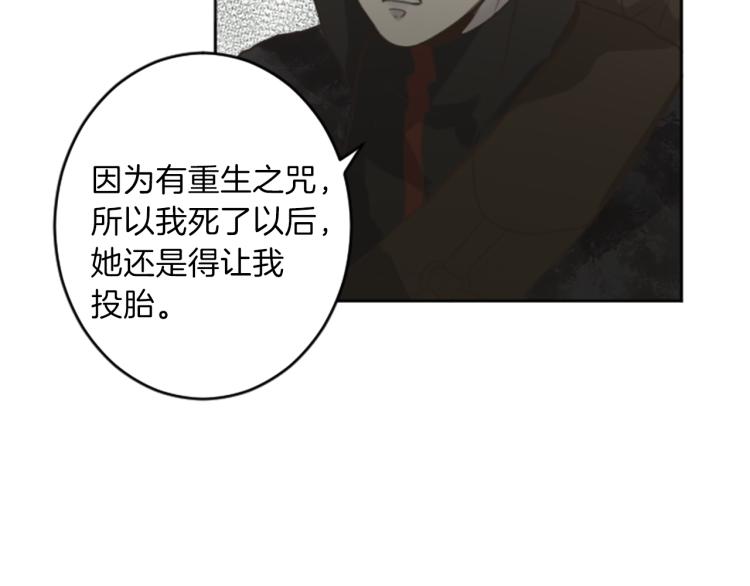 第46话 前世记忆52