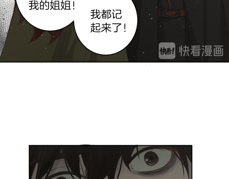 第46话 前世记忆23