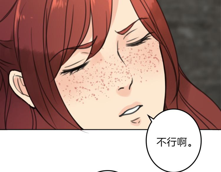 第31话 火女73