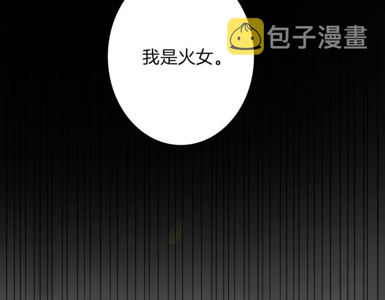 第31话 火女138
