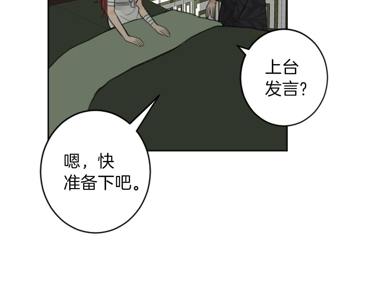 完结篇 爱情和胜利34