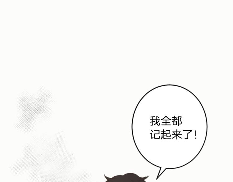 第46话 前世记忆21