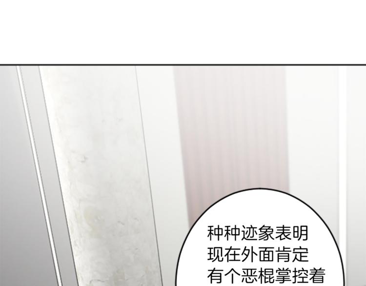 第34话 污蔑30