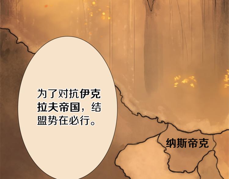 第1话 政治联姻10