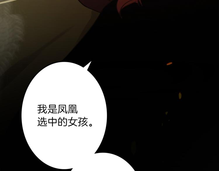 第31话 火女137