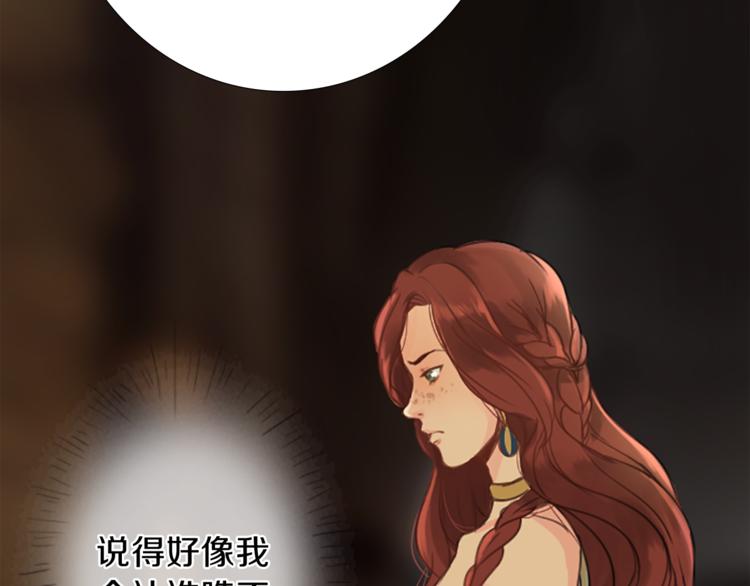 第1话 政治联姻55