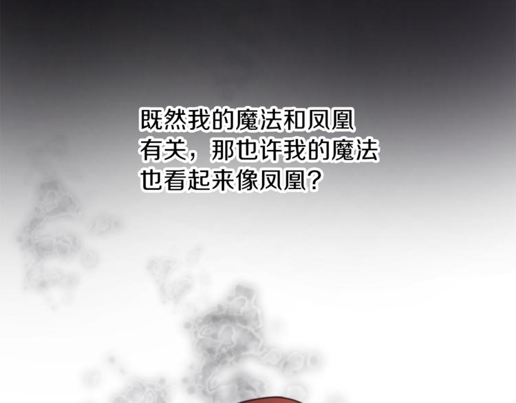 第31话 火女88