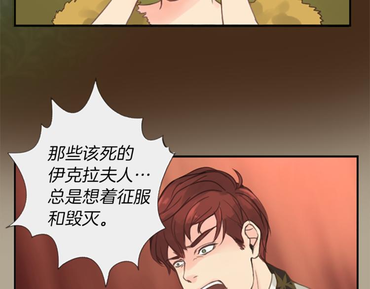 第1话 政治联姻33