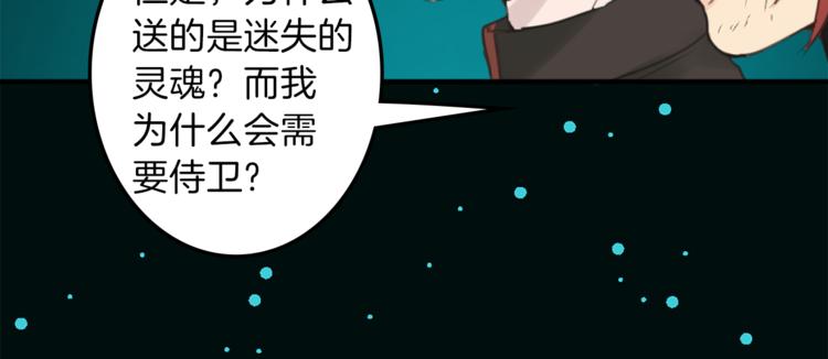 第28话 魔力+侍卫91
