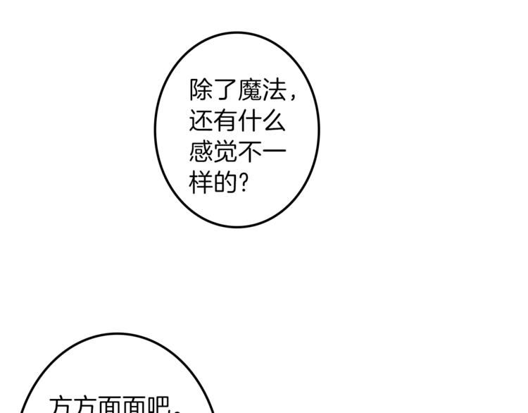 第31话 火女47