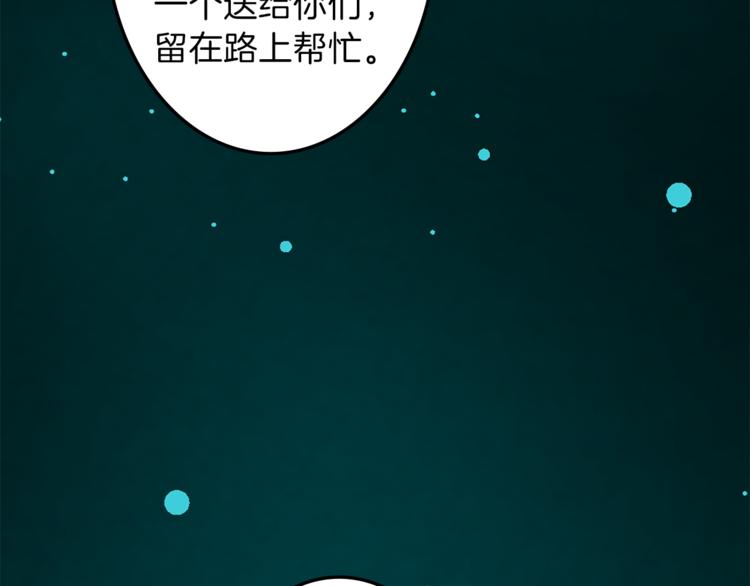 第28话 魔力+侍卫85