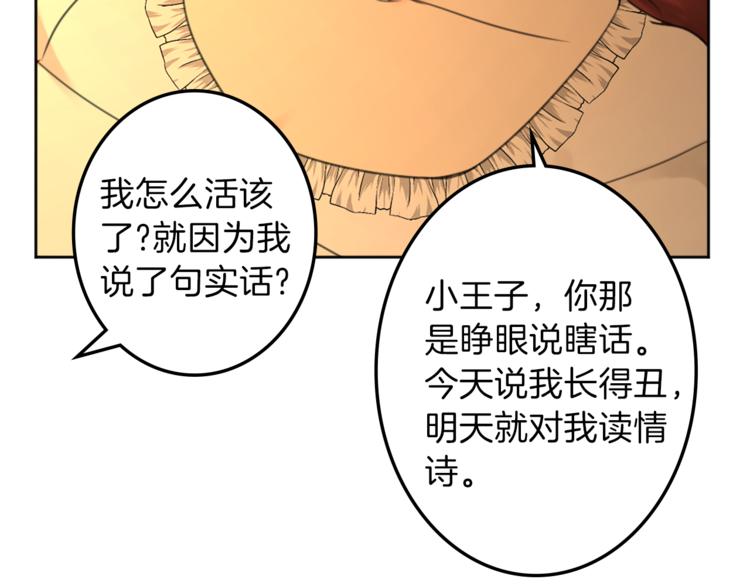 第30话 自己成爲英雄32