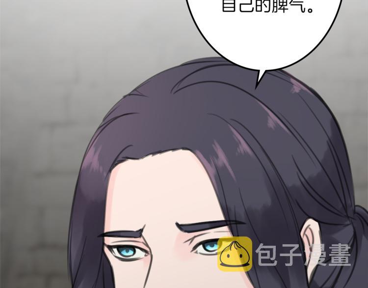 第31话 火女82