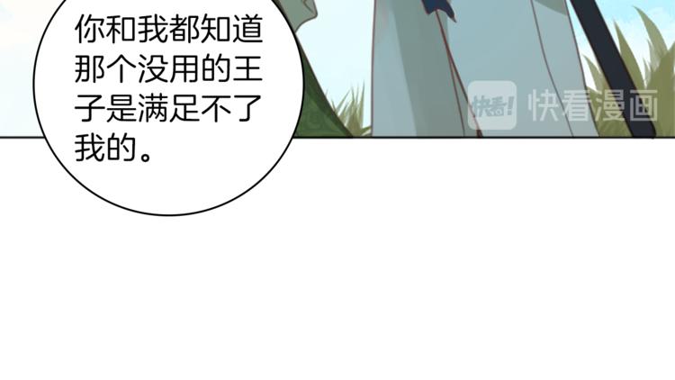 第2话 怪物！？21