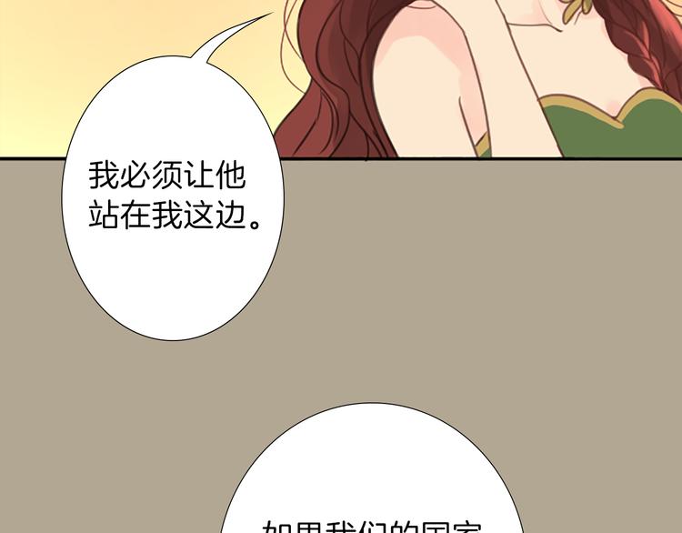 第1话 政治联姻107