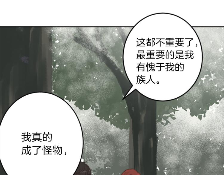 第46话 前世记忆53