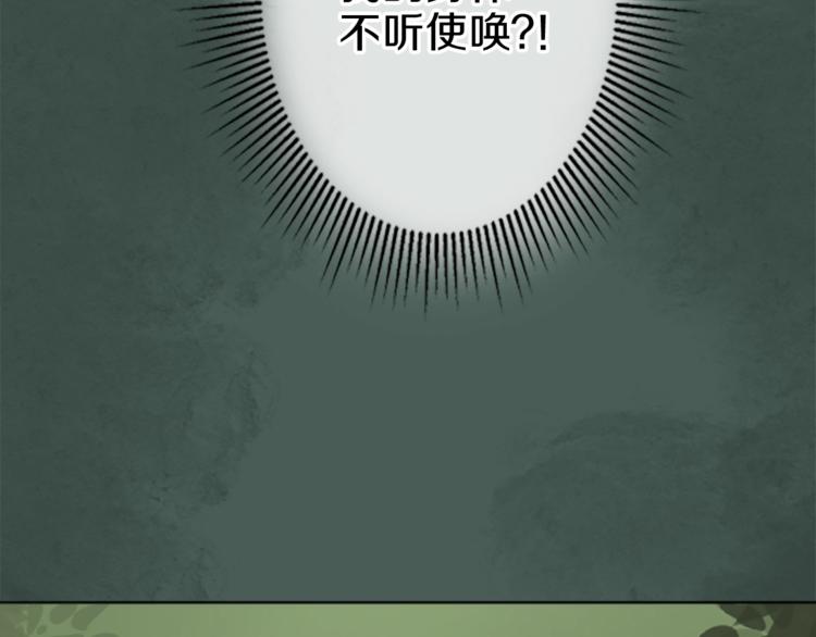 第2话 怪物！？121