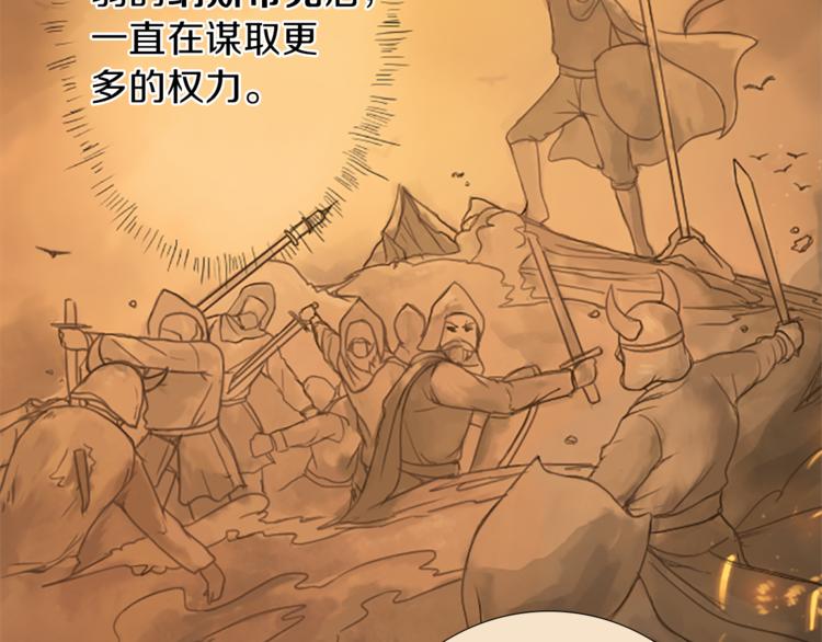 第1话 政治联姻7