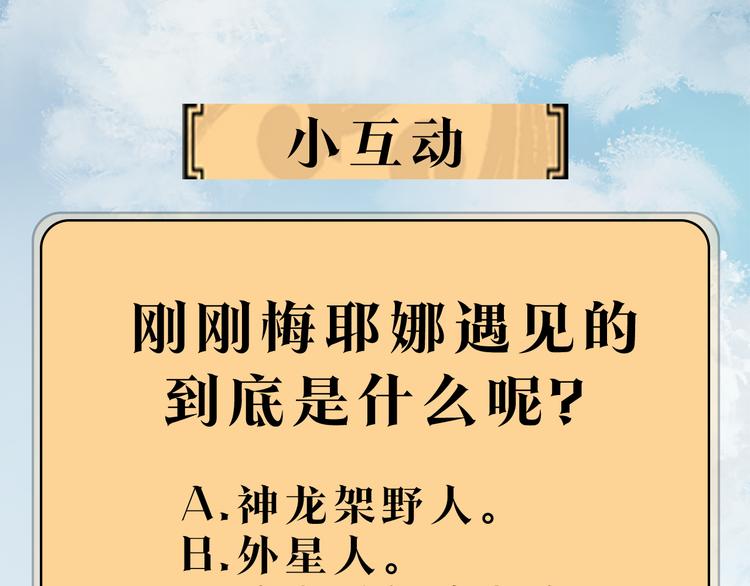 第2话 怪物！？148