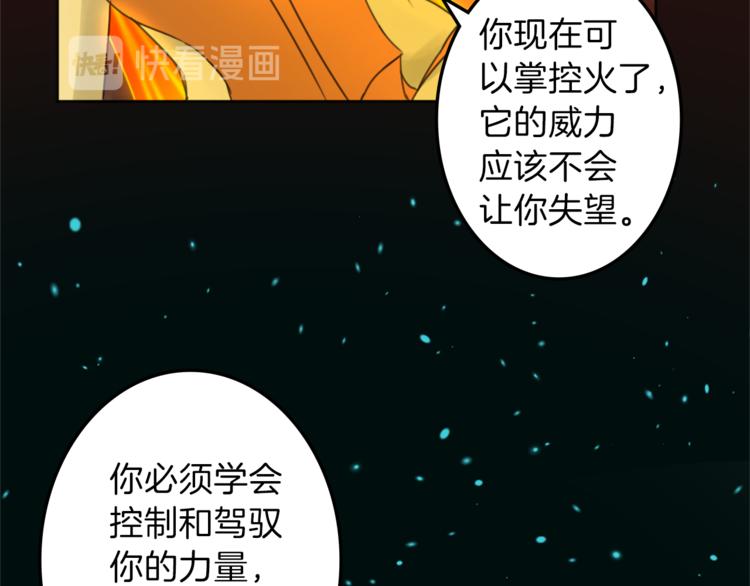 第28话 魔力+侍卫40