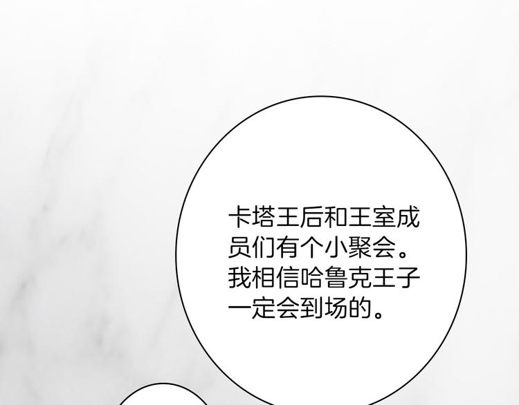 第2话 怪物！？142