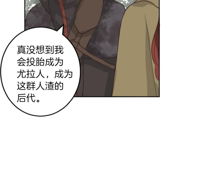 第46话 前世记忆50